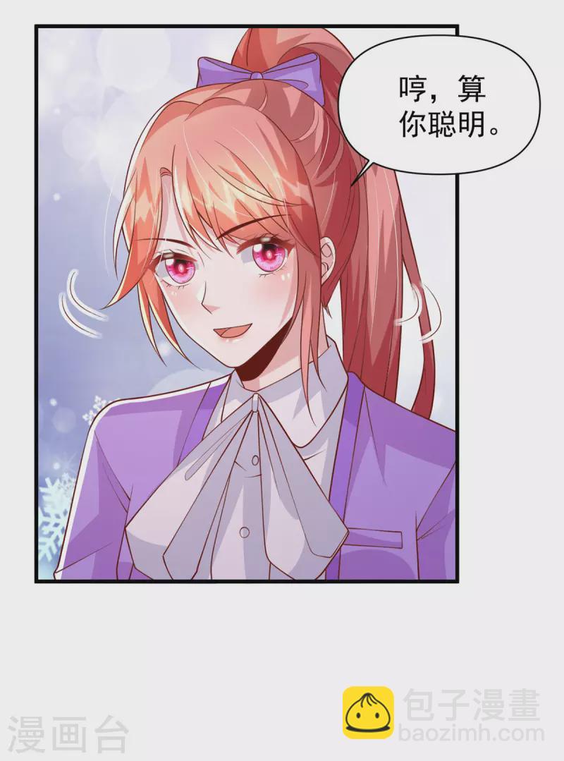 第126话 激将法-第126话