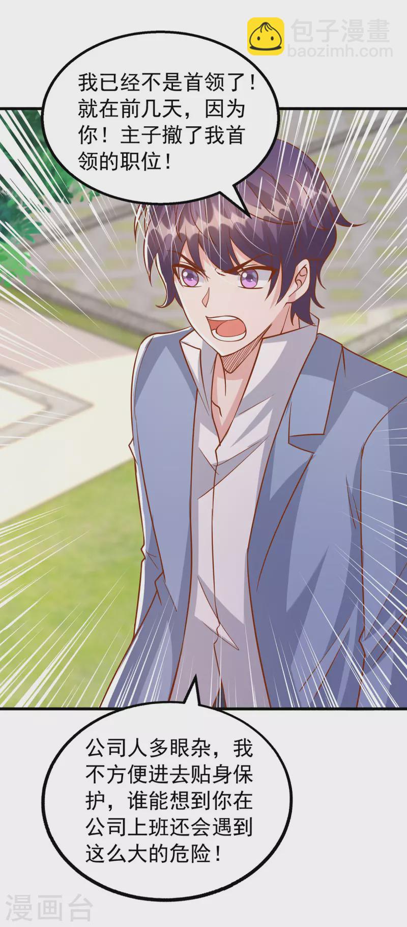 第126话 激将法-第126话