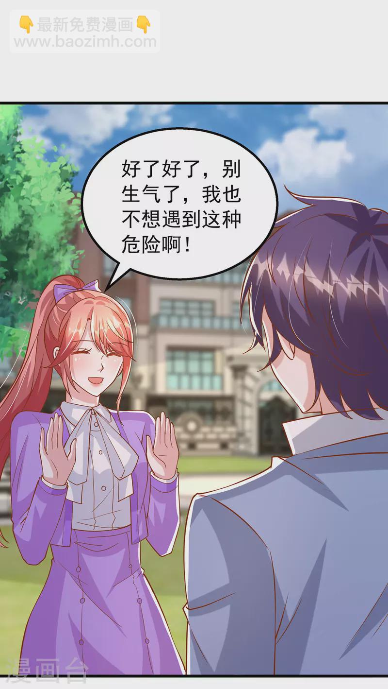 第126话 激将法-第126话