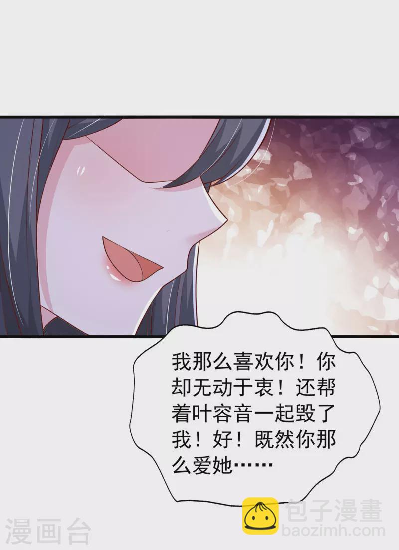 第128话 计划被打乱-第128话