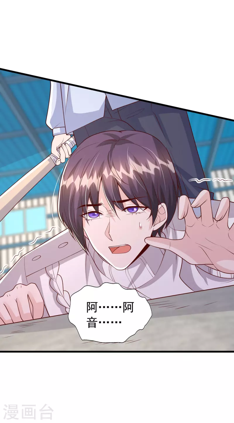 第128话 计划被打乱-第128话