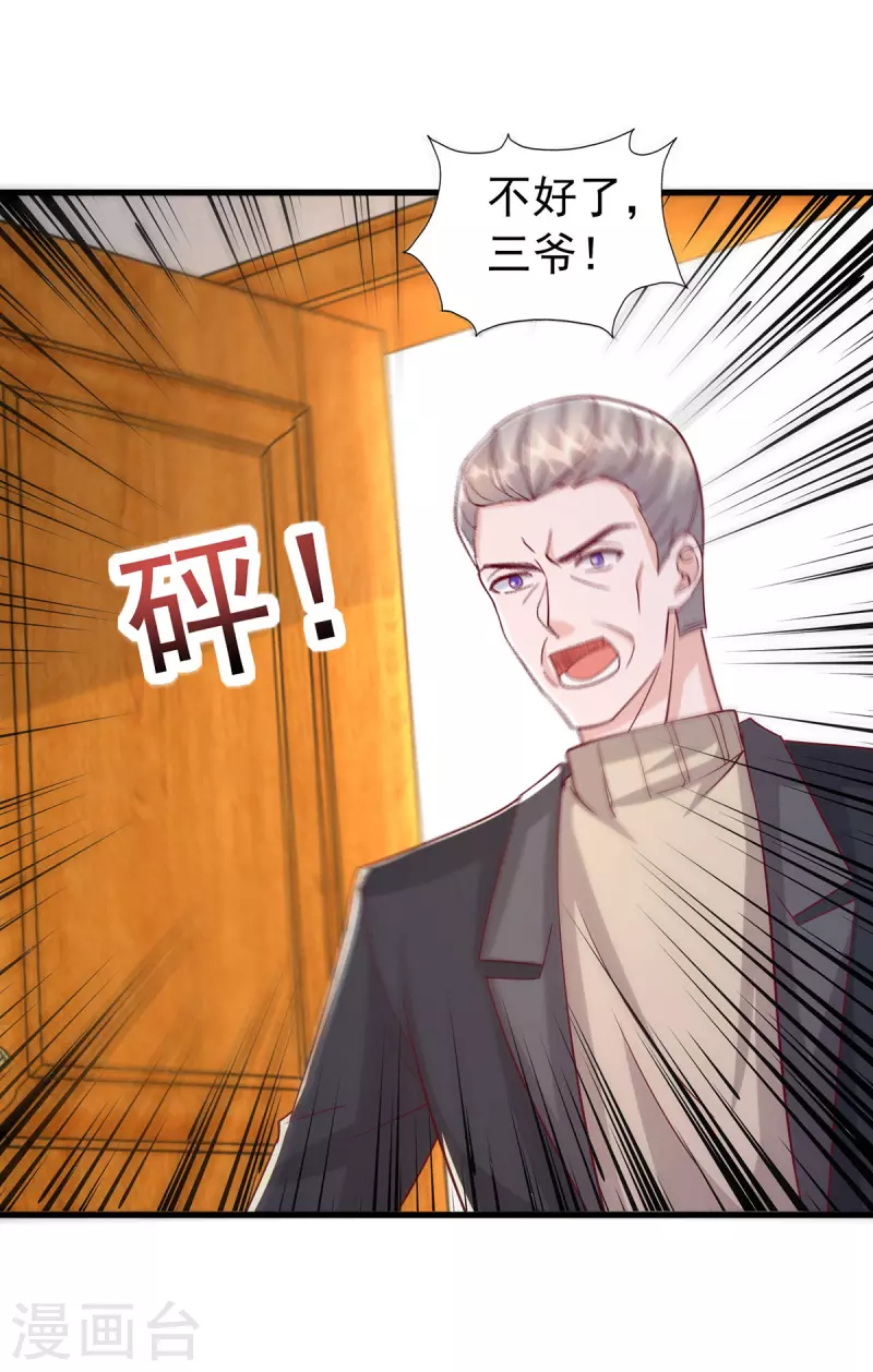 第128话 计划被打乱-第128话