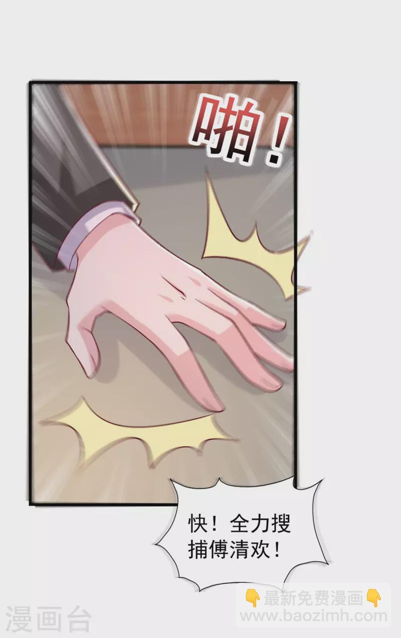 第128话 计划被打乱-第128话