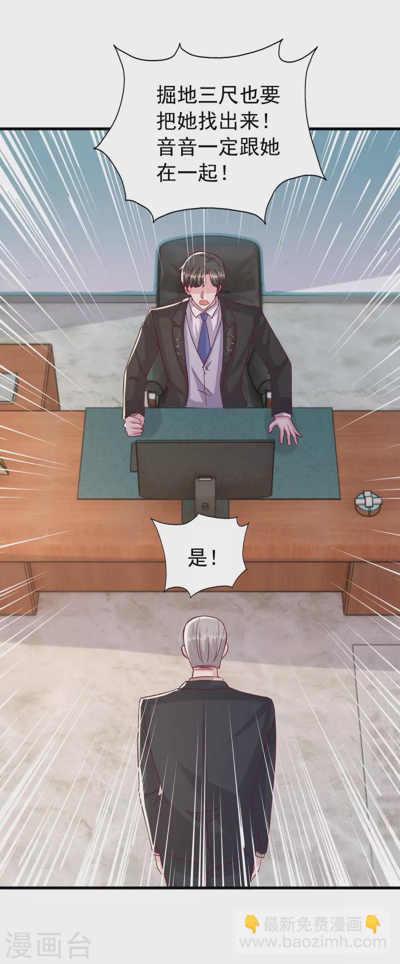 第128话 计划被打乱-第128话