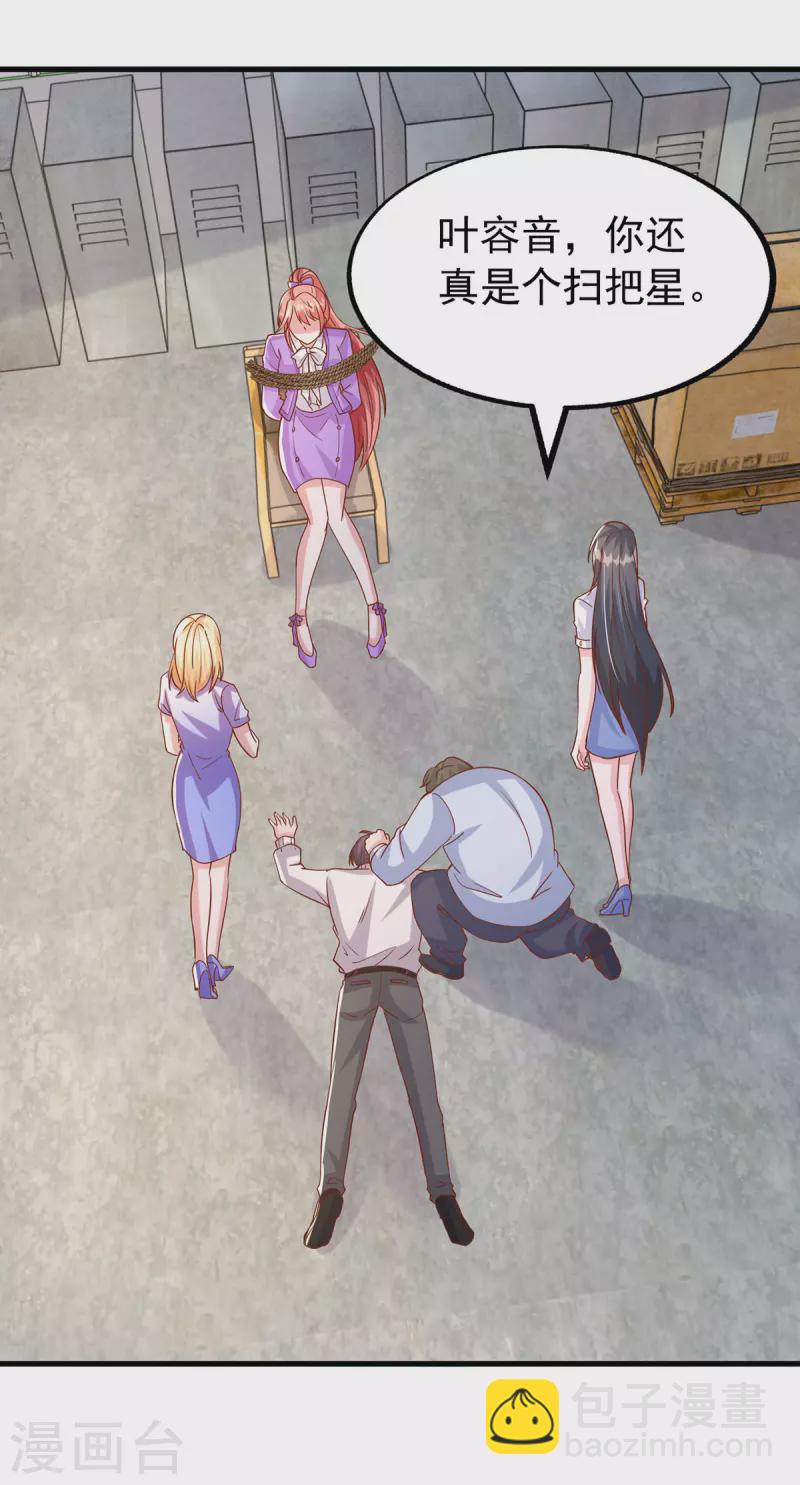 第128话 计划被打乱-第128话