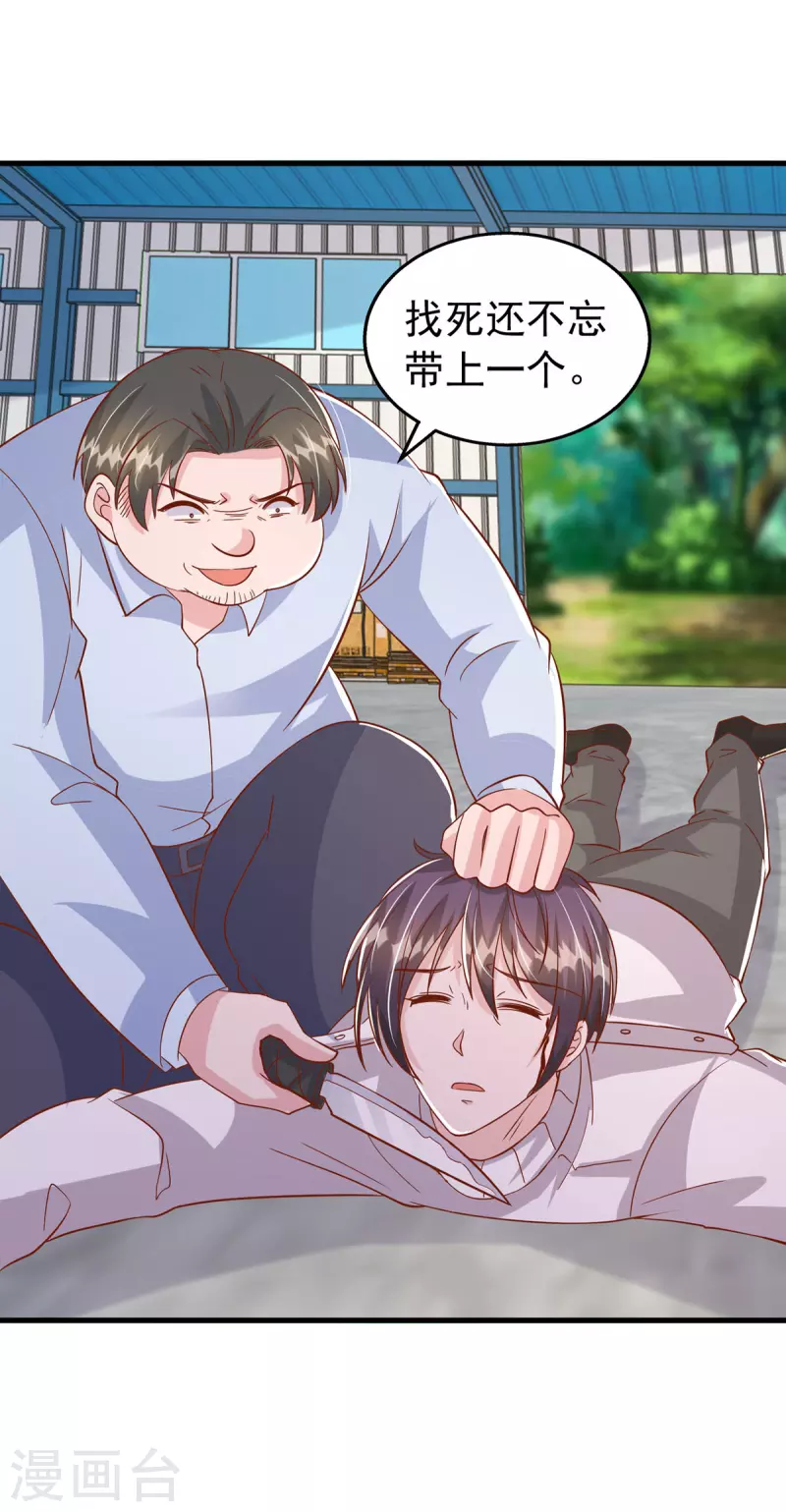 第128话 计划被打乱-第128话