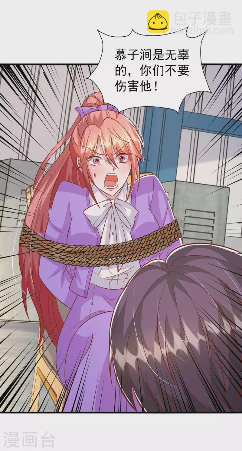 第128话 计划被打乱-第128话