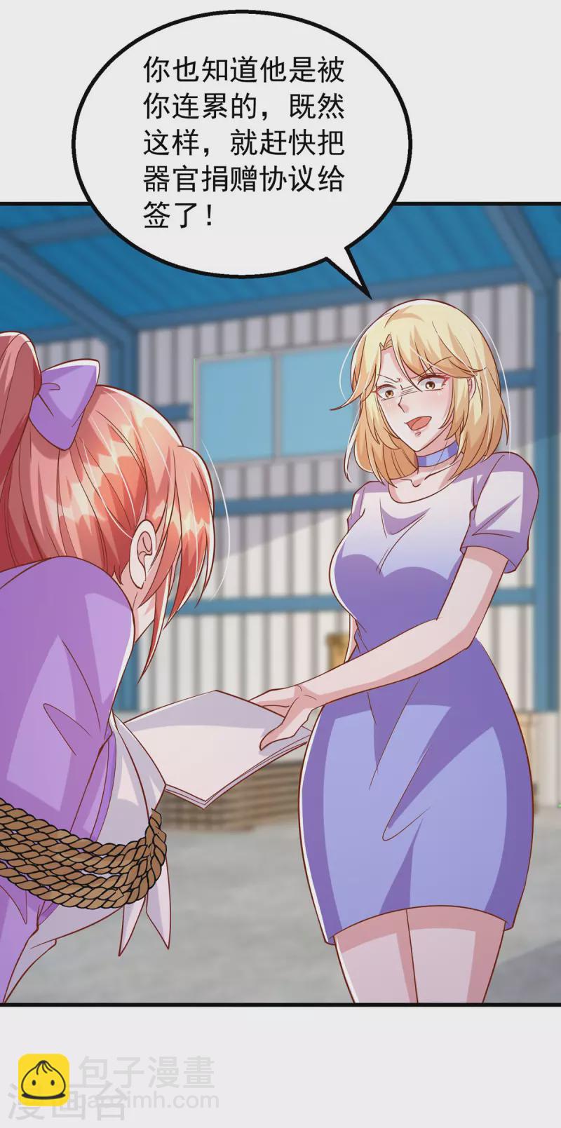 第128话 计划被打乱-第128话