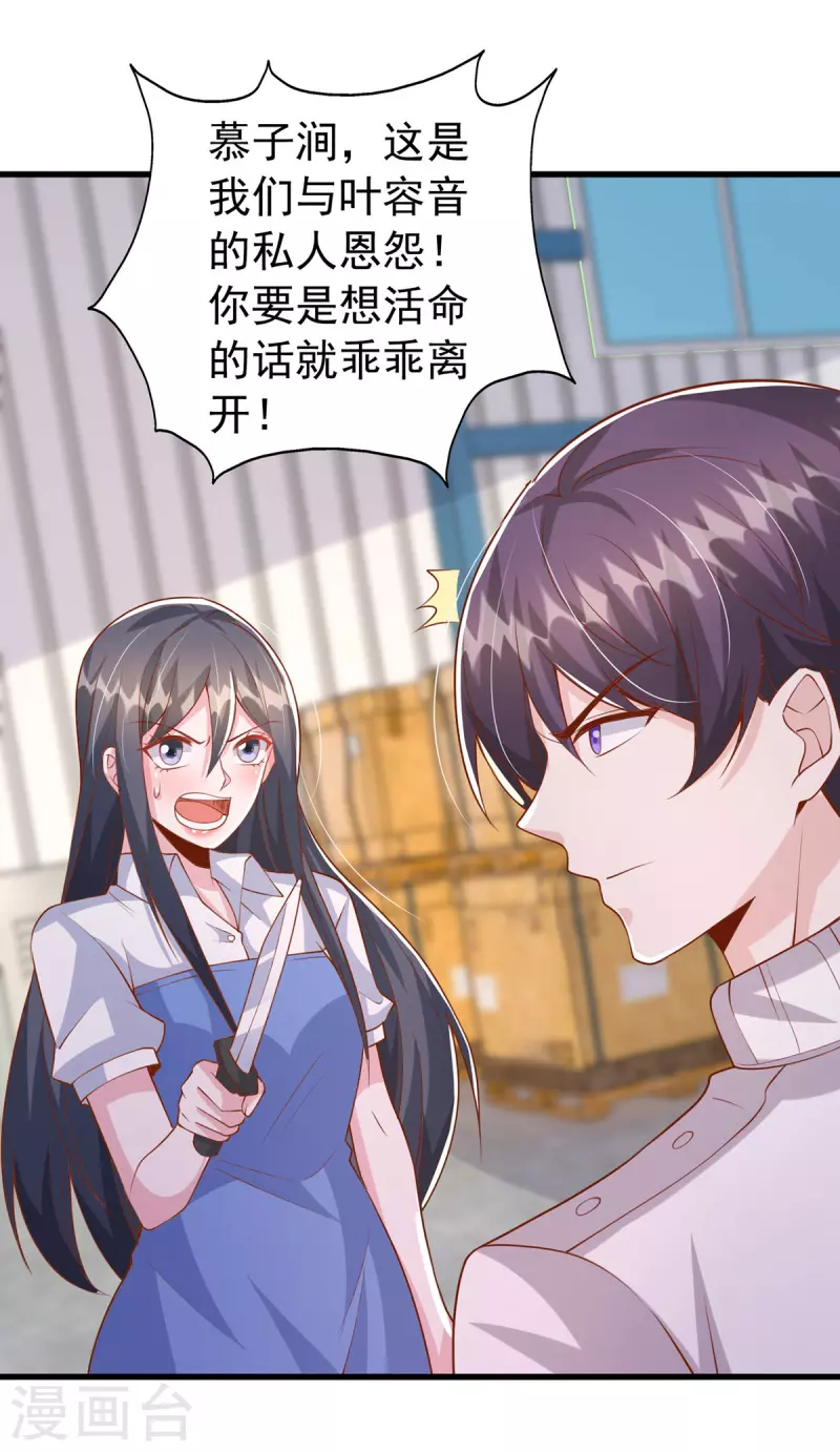 第128话 计划被打乱-第128话