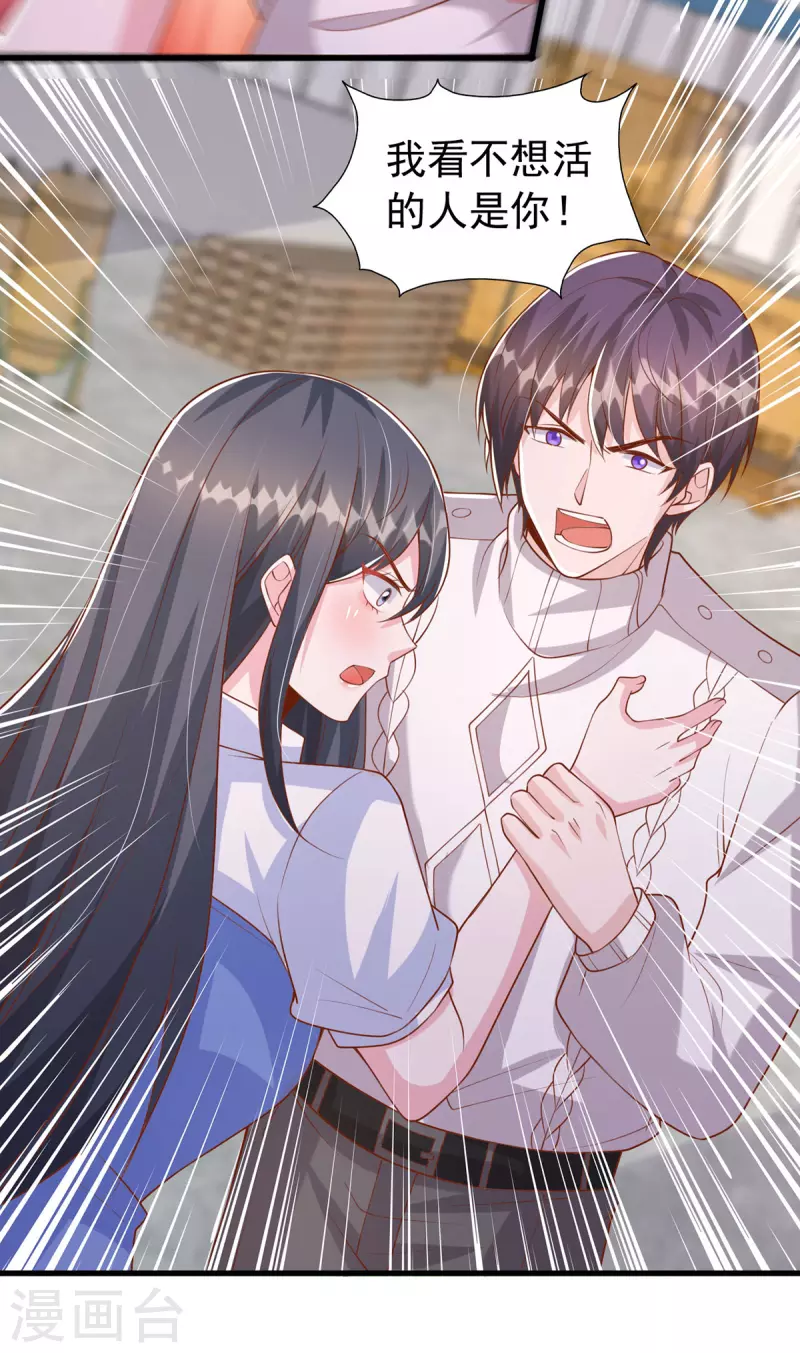 第128话 计划被打乱-第128话