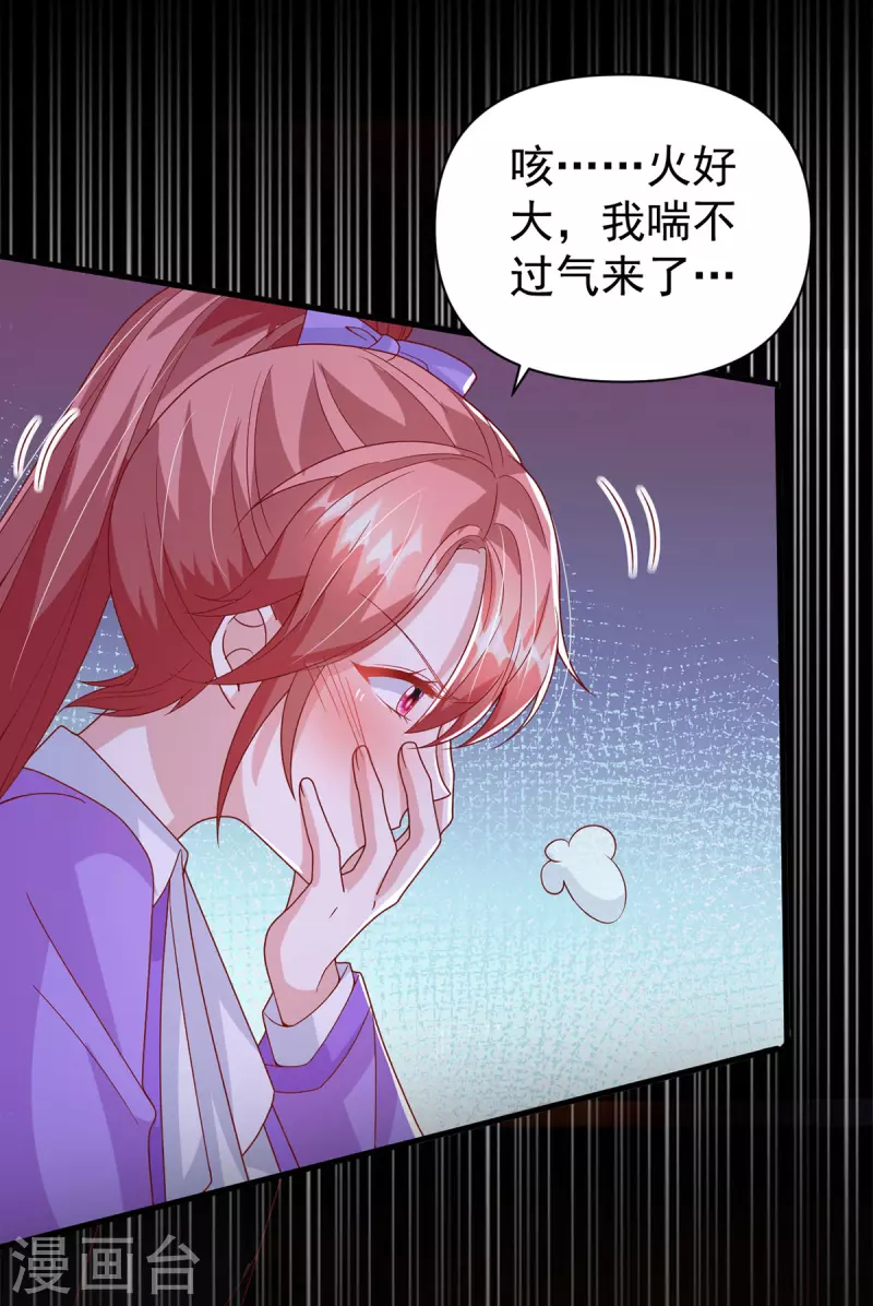 第130话 救人-第130话