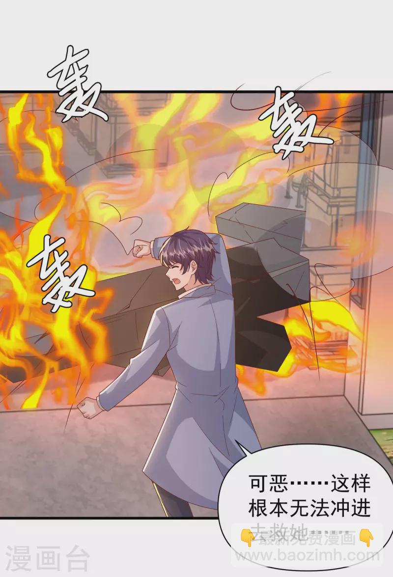 第130话 救人-第130话