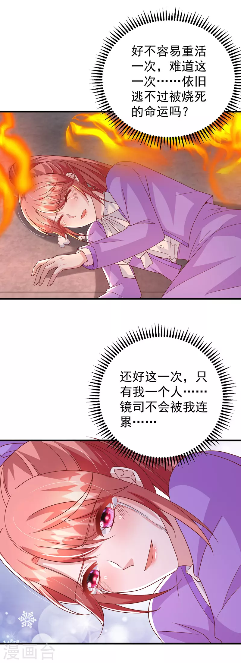 第130话 救人-第130话