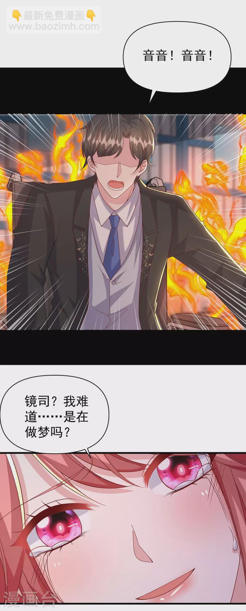 第130话 救人-第130话