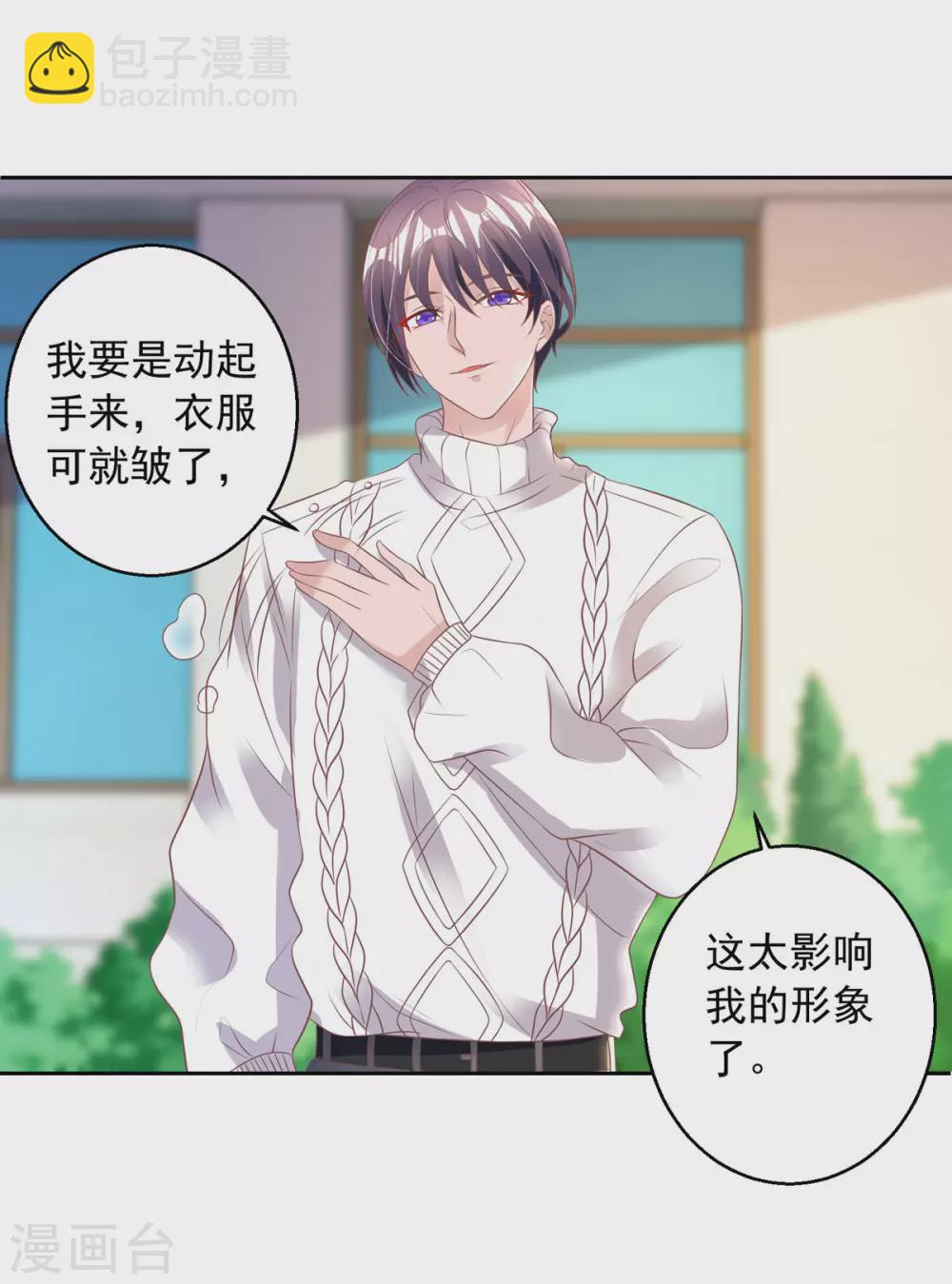 第14话 溜了溜了-第14话