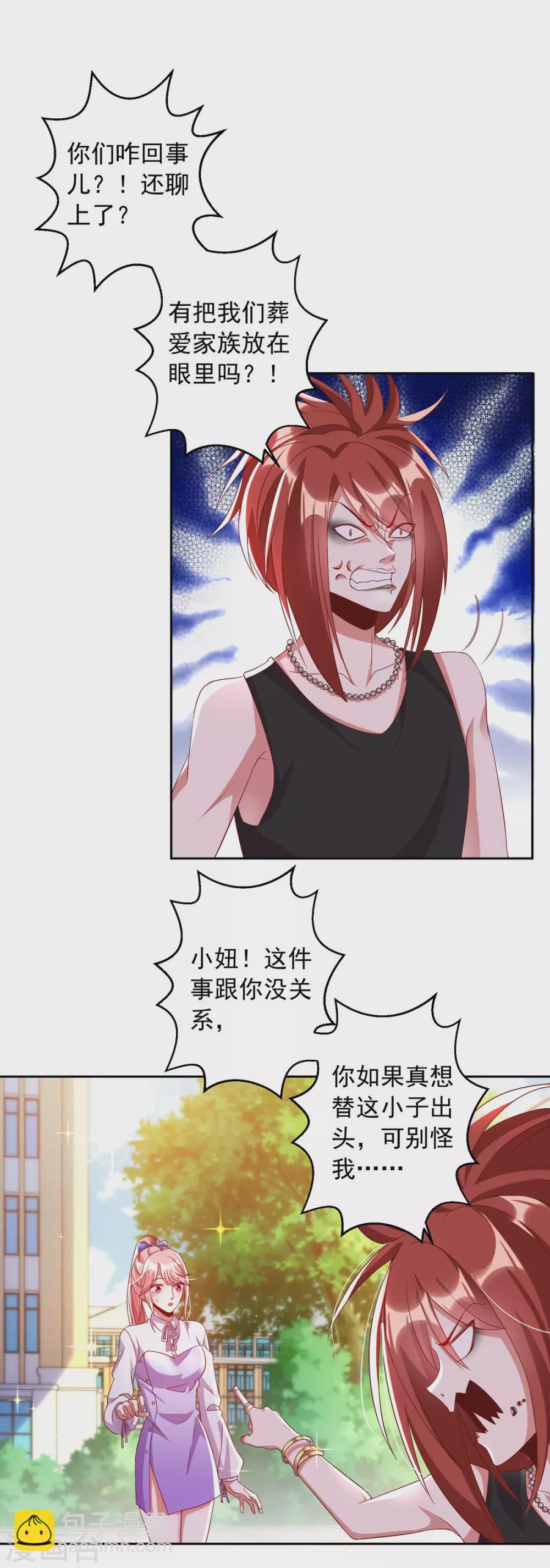 第14话 溜了溜了-第14话