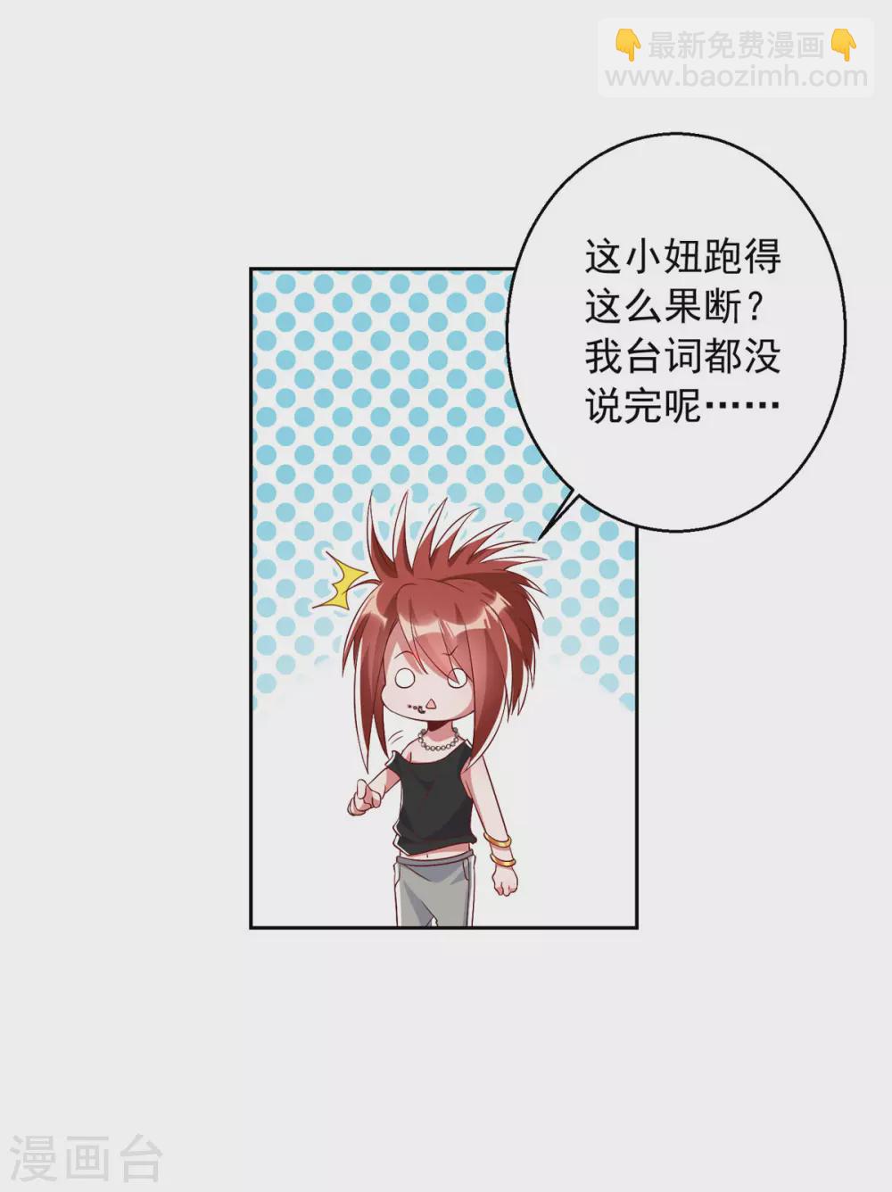 第14话 溜了溜了-第14话