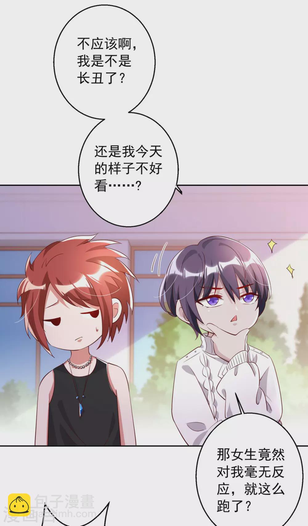 第14话 溜了溜了-第14话