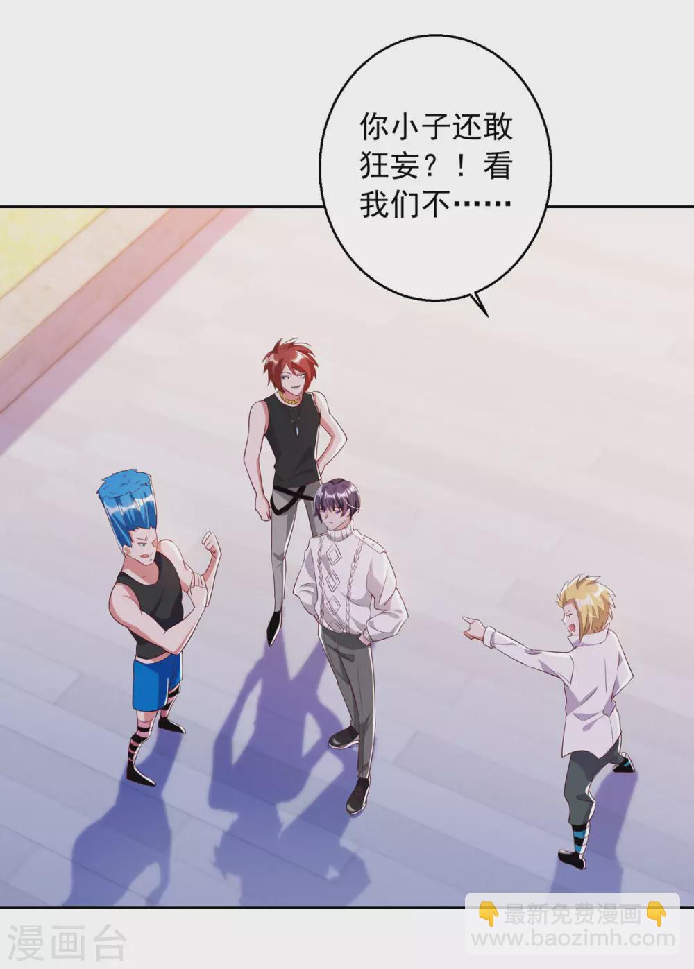 第14话 溜了溜了-第14话