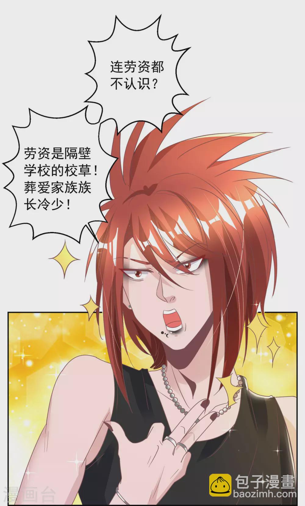 第14话 溜了溜了-第14话