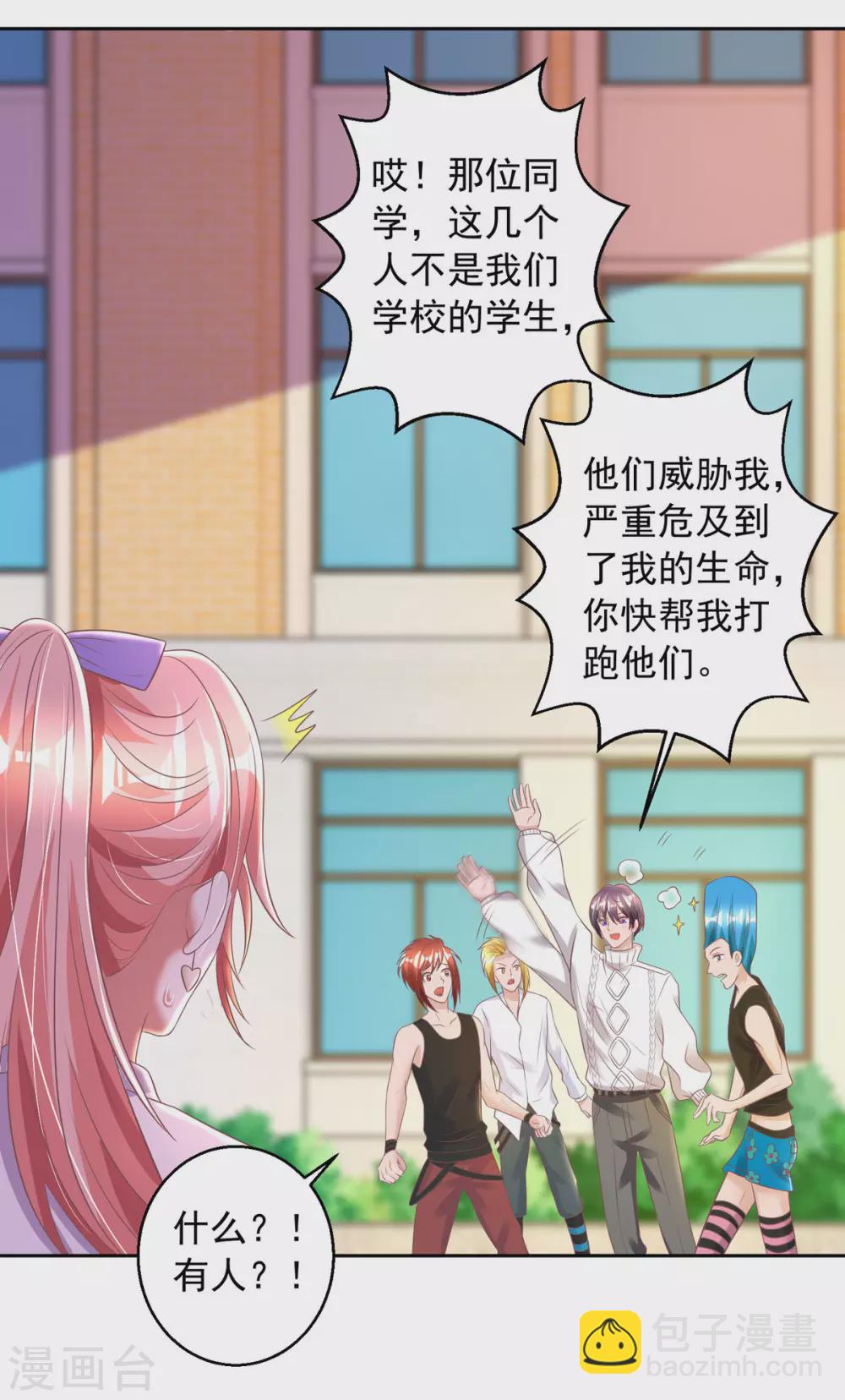 第14话 溜了溜了-第14话