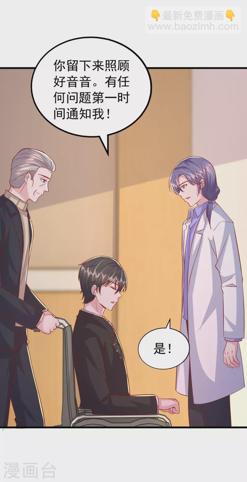 第132话 他的腿有希望治好-第132话