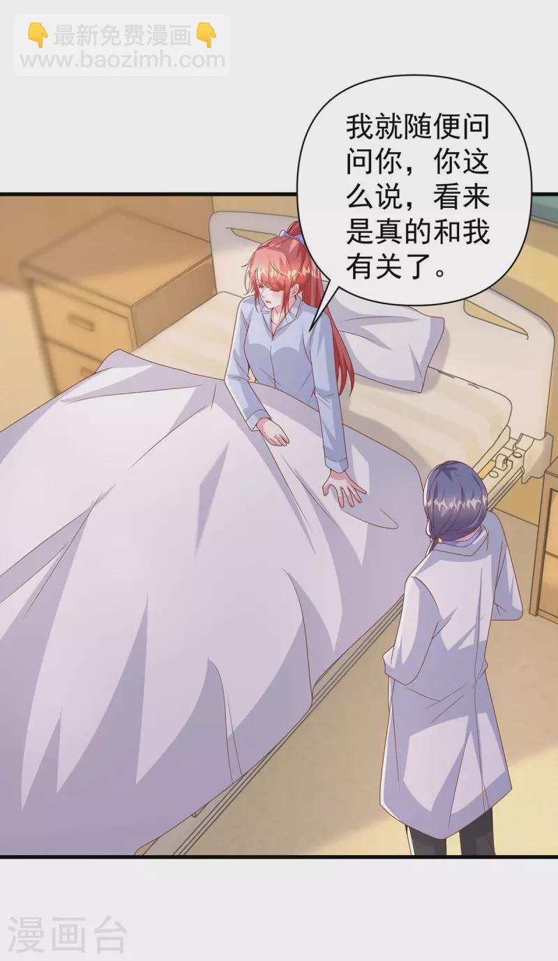 第132话 他的腿有希望治好-第132话