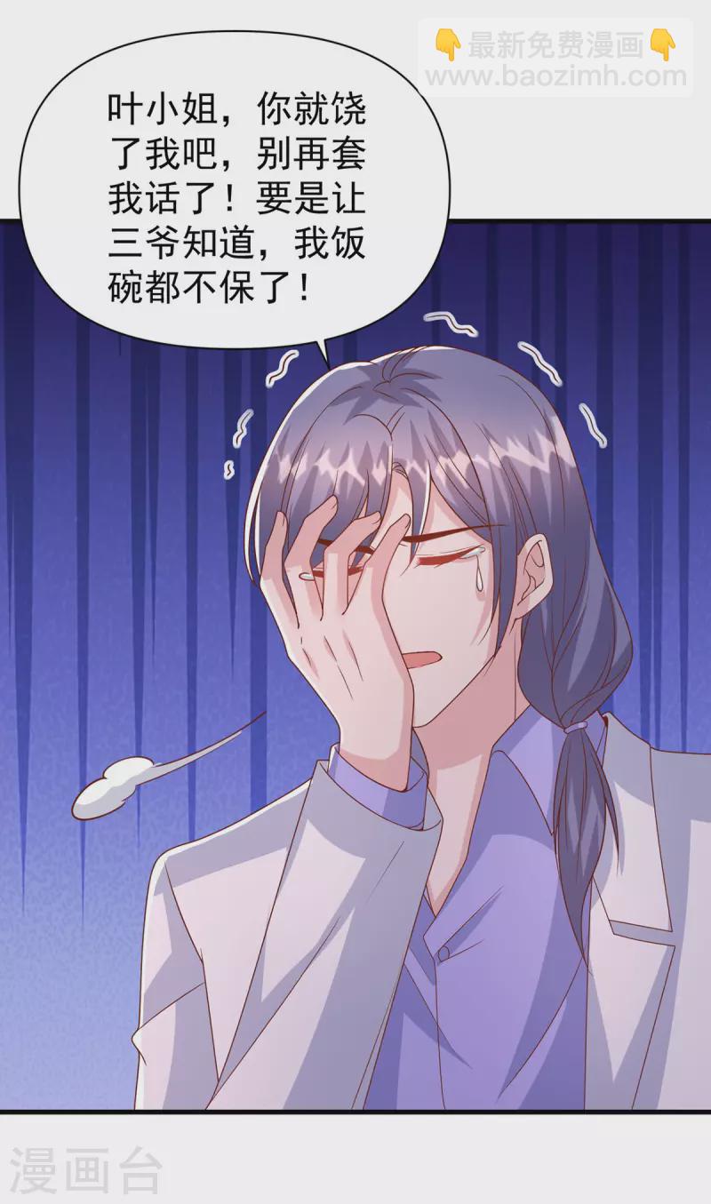 第132话 他的腿有希望治好-第132话