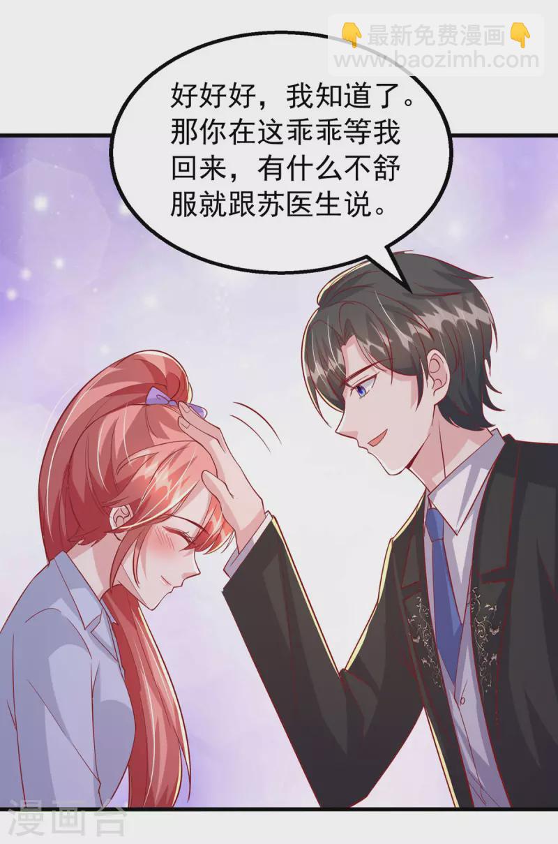 第132话 他的腿有希望治好-第132话