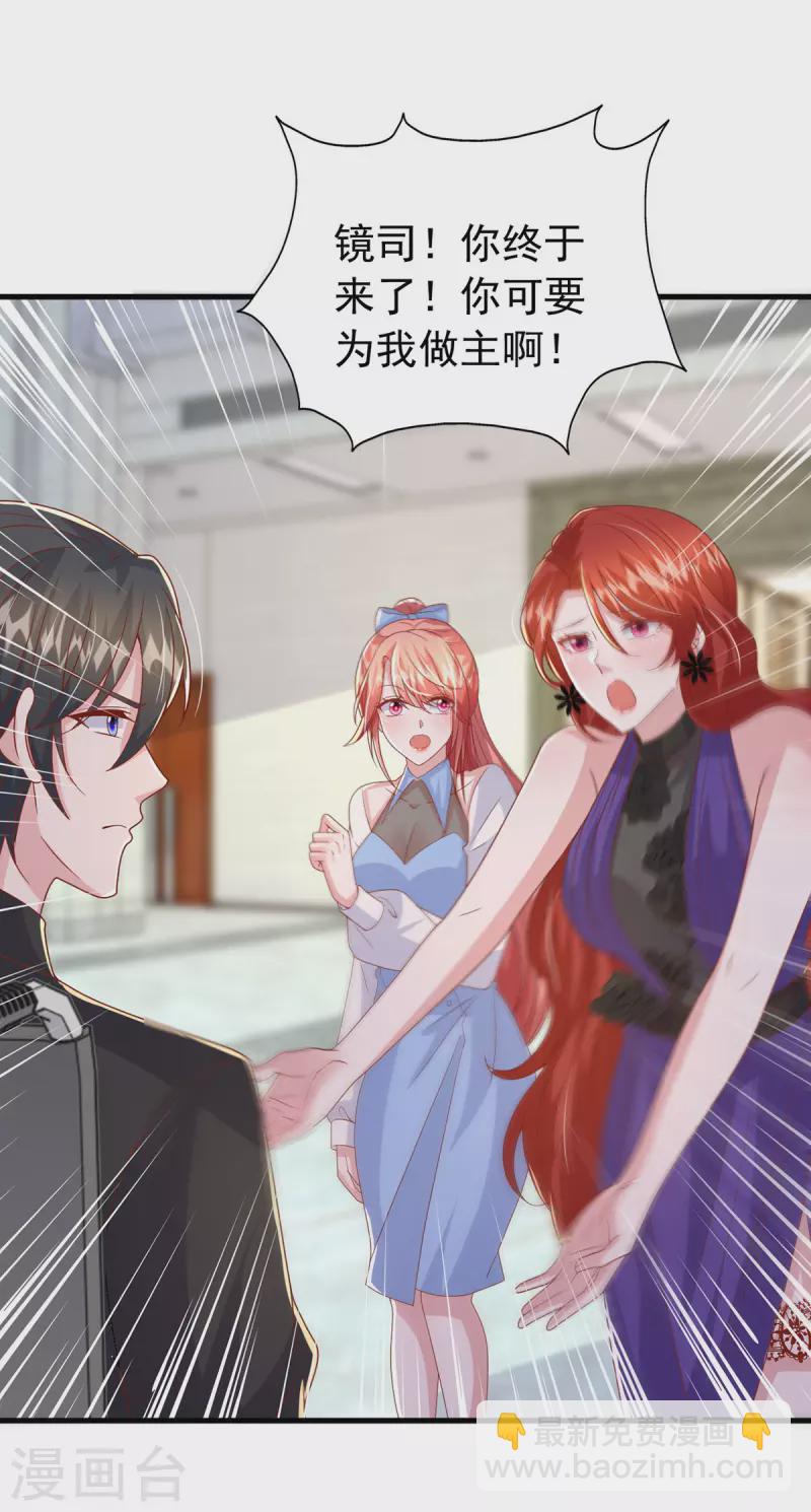 第138话 自作多情-第138话