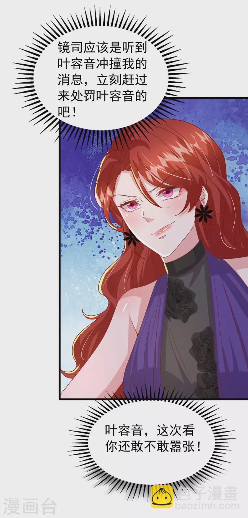 第138话 自作多情-第138话