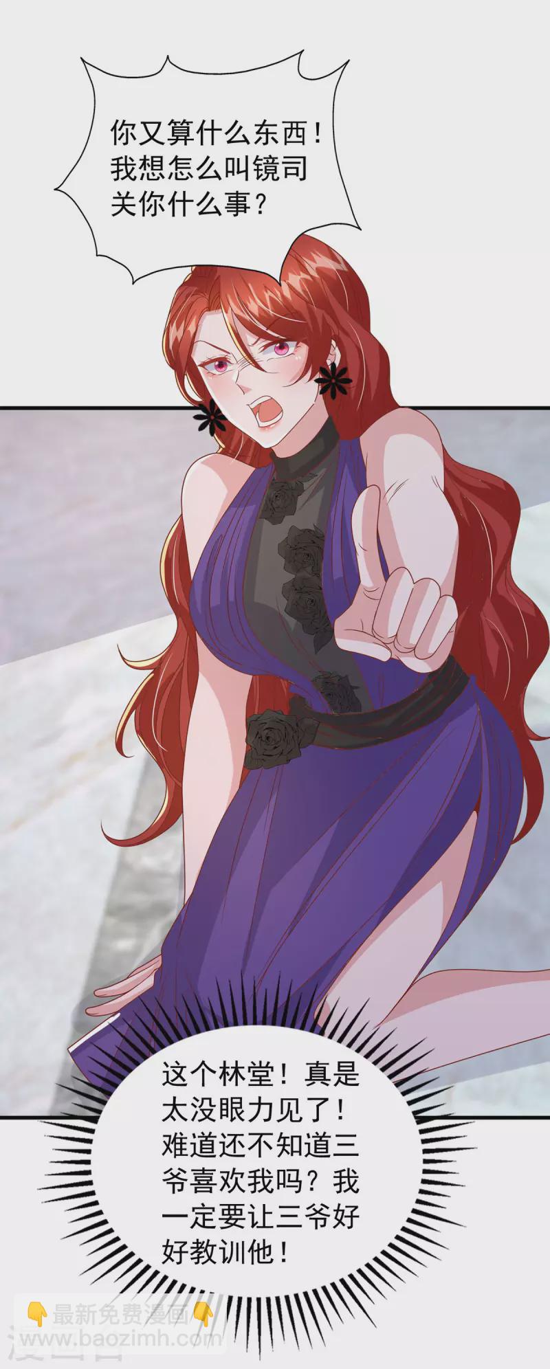 第138话 自作多情-第138话