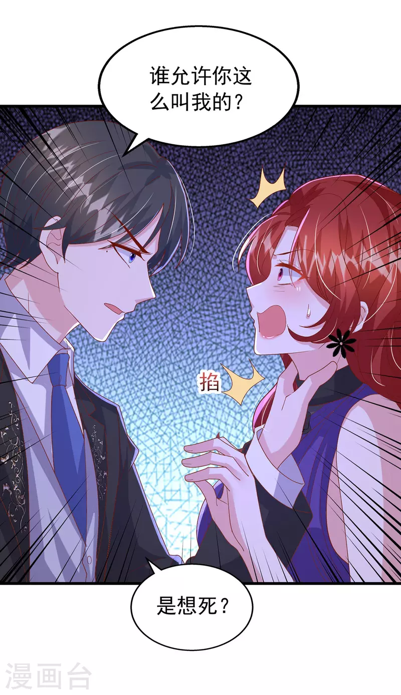 第138话 自作多情-第138话