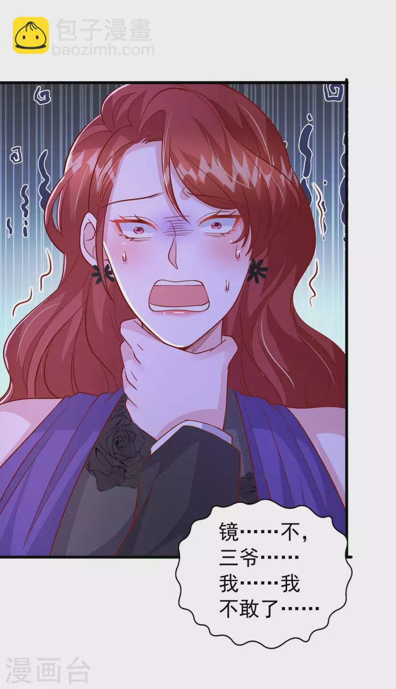 第138话 自作多情-第138话