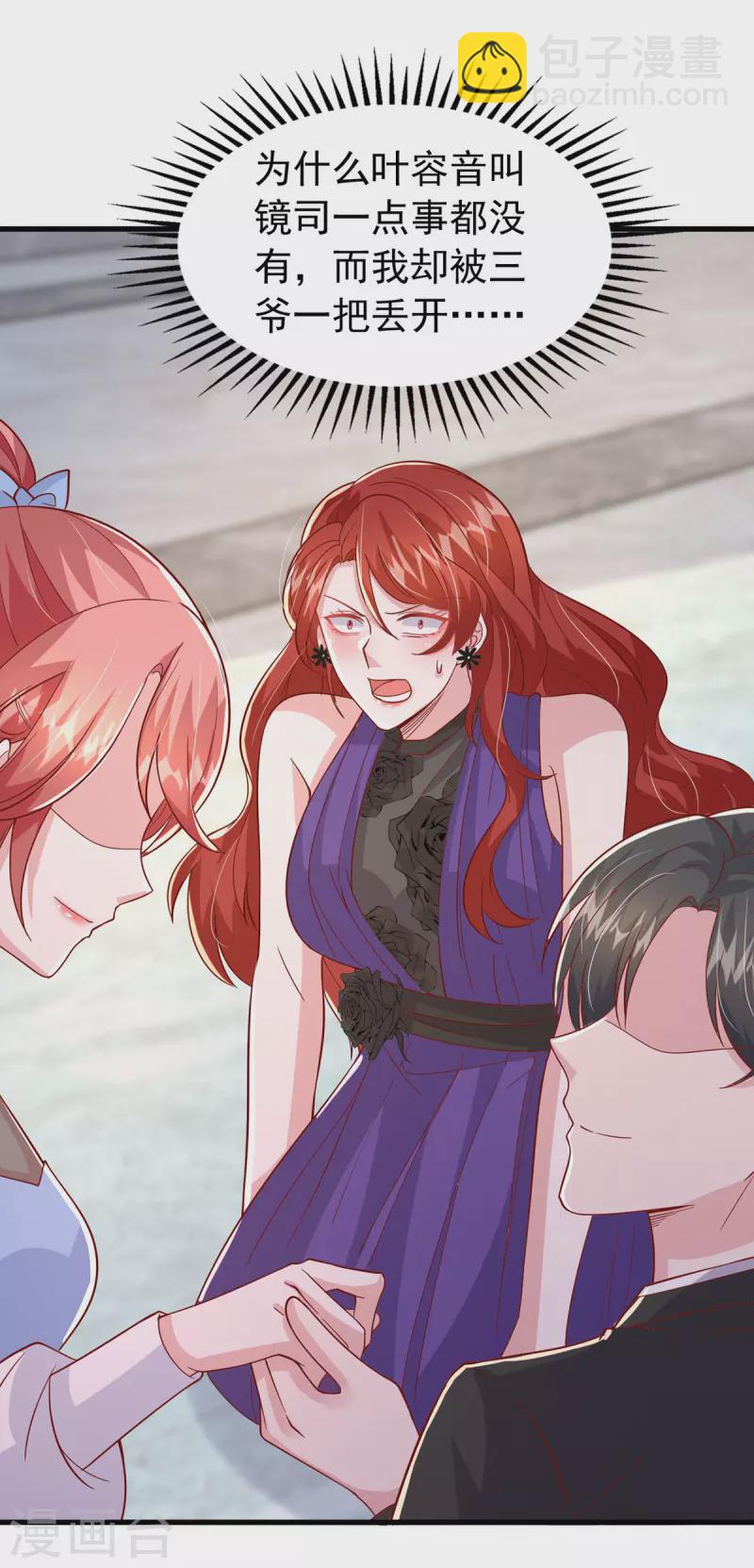 第138话 自作多情-第138话