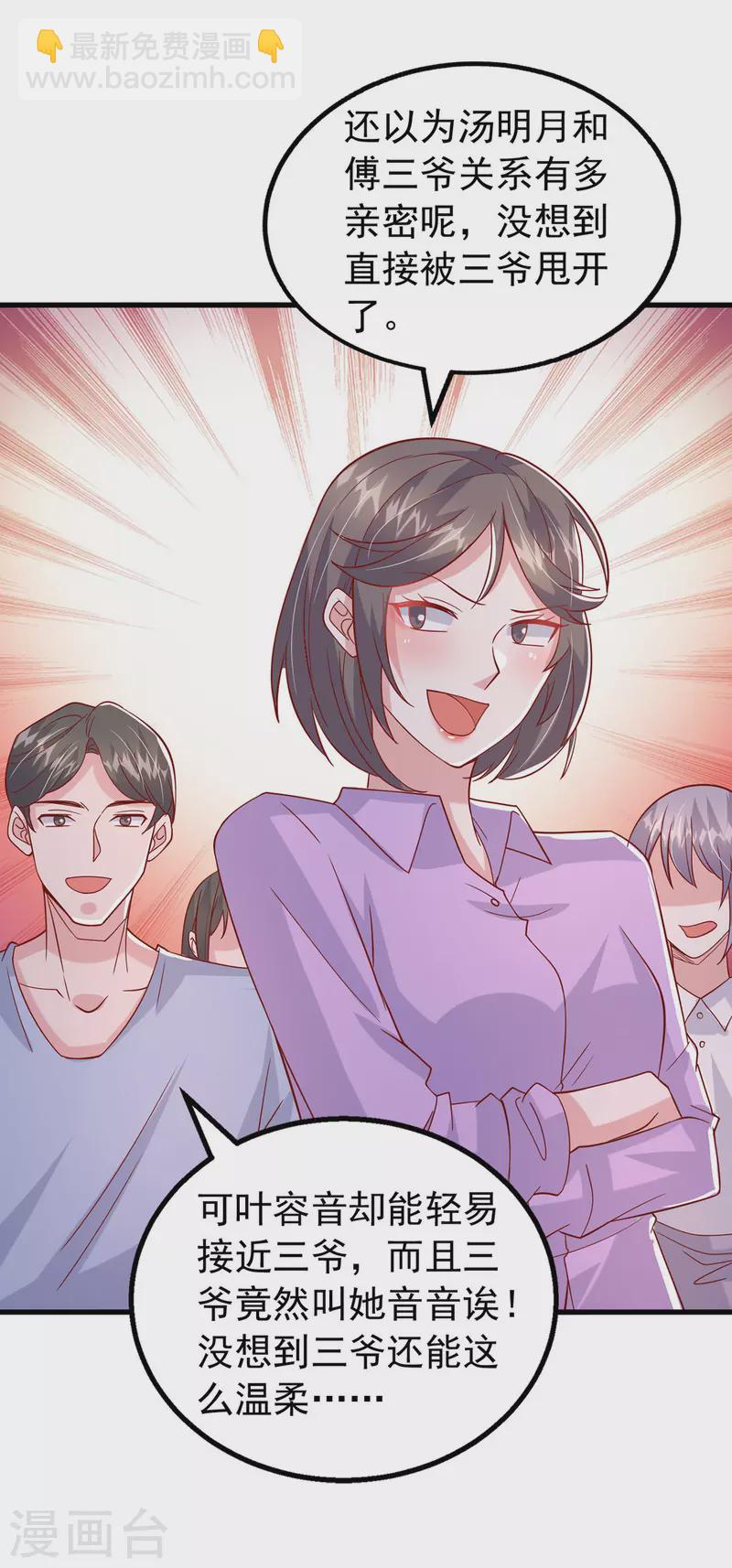 第138话 自作多情-第138话