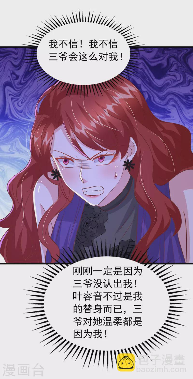 第138话 自作多情-第138话