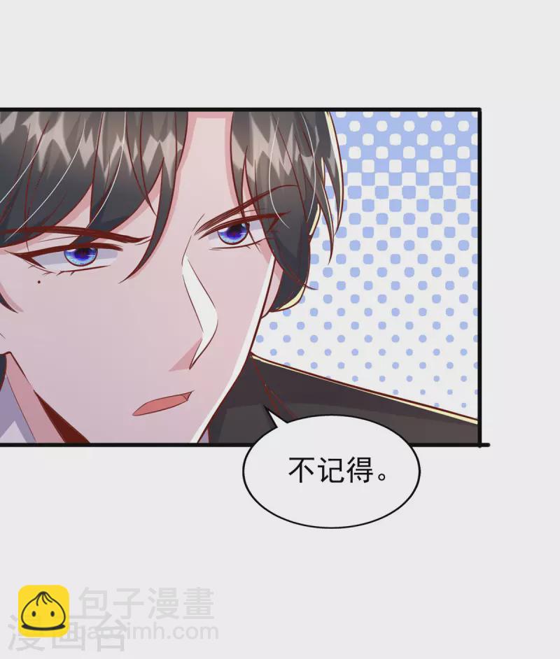 第138话 自作多情-第138话