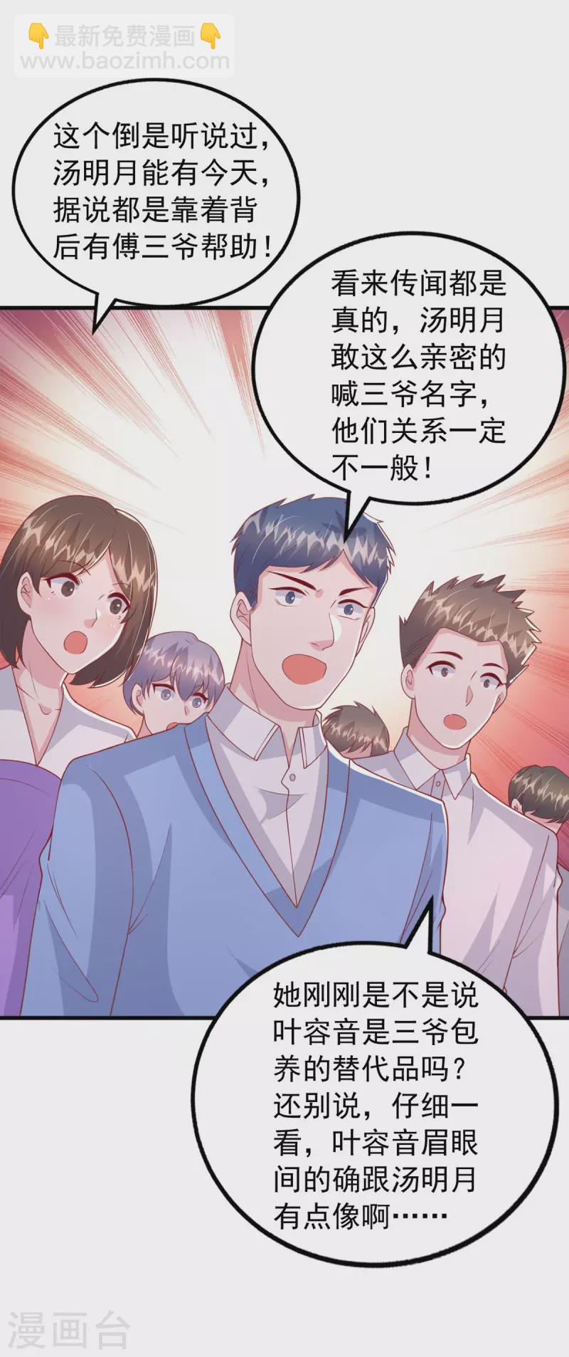 第138话 自作多情-第138话