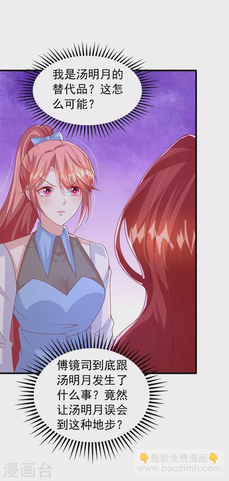 第138话 自作多情-第138话