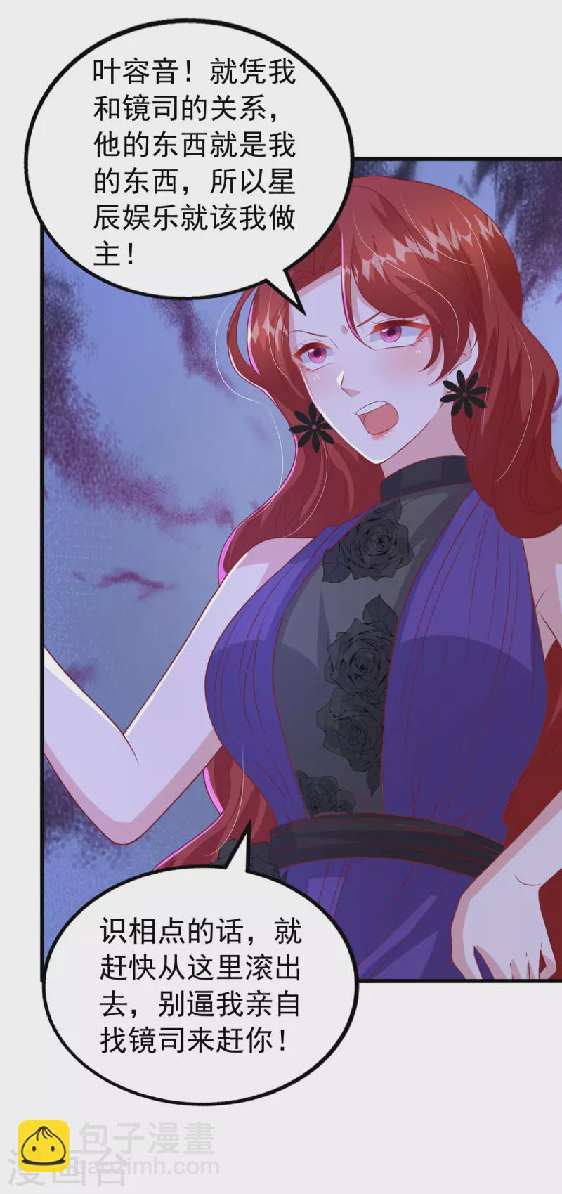 第138话 自作多情-第138话