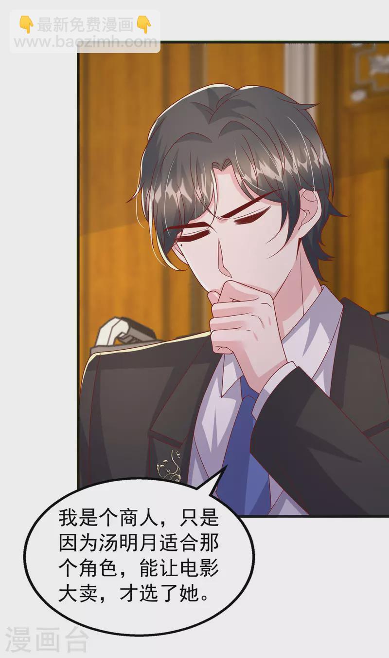 第140话 我要做股东-第140话