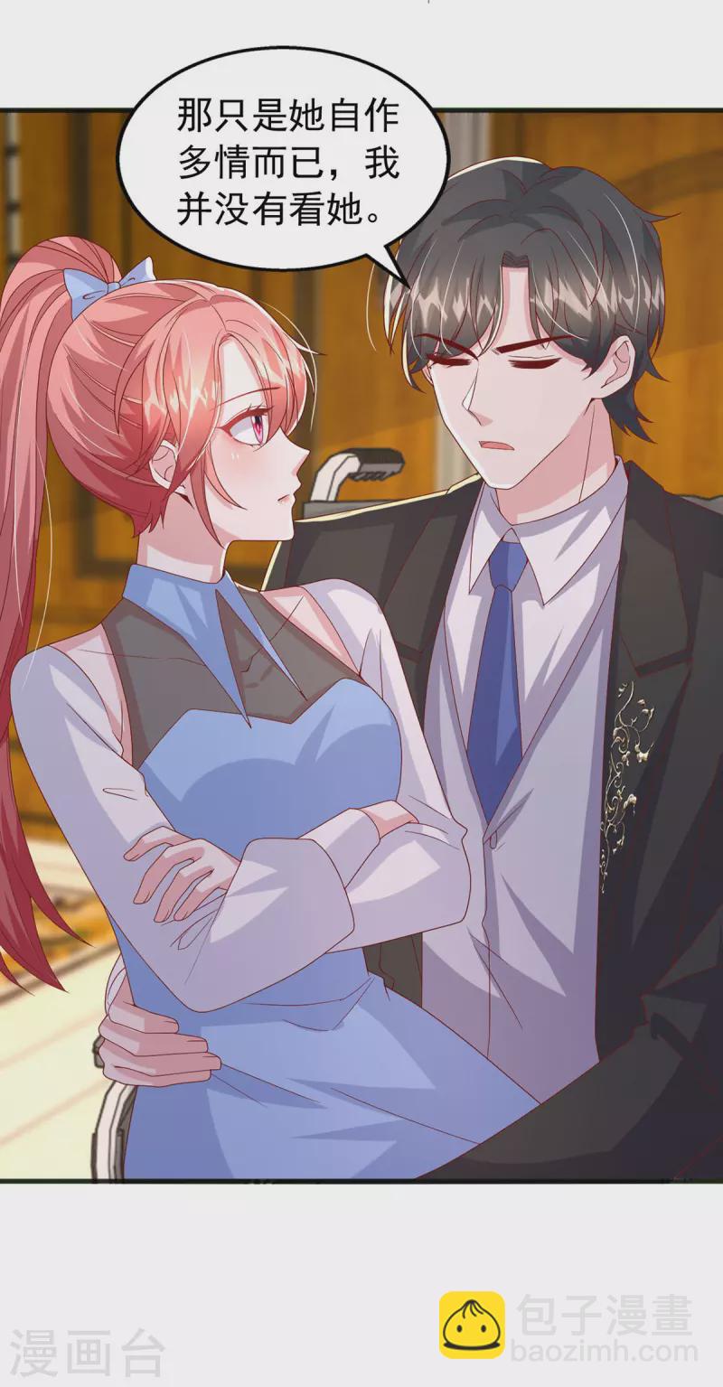 第140话 我要做股东-第140话