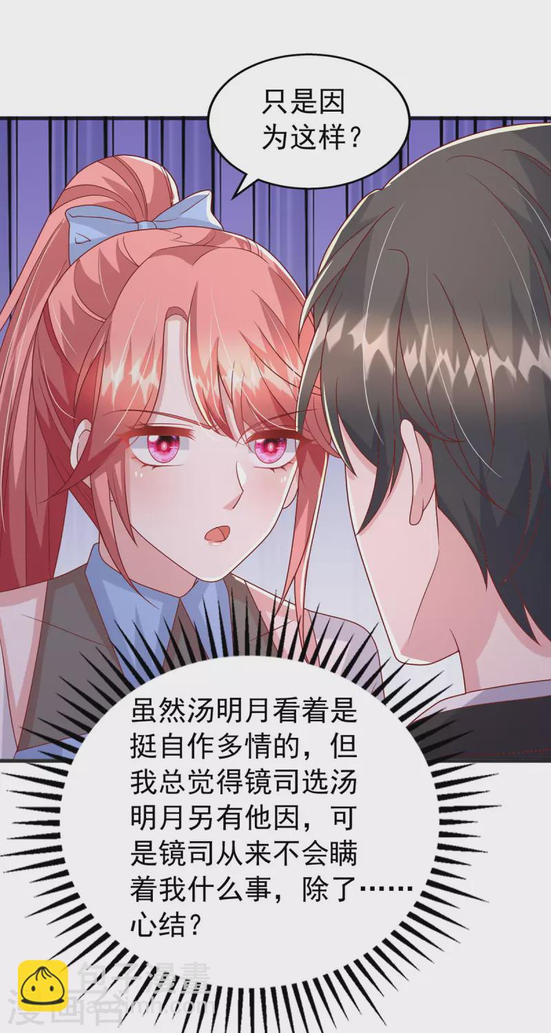 第140话 我要做股东-第140话