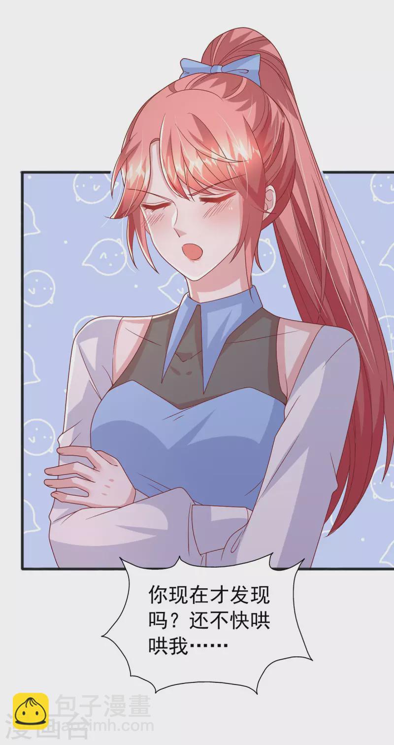 第140话 我要做股东-第140话