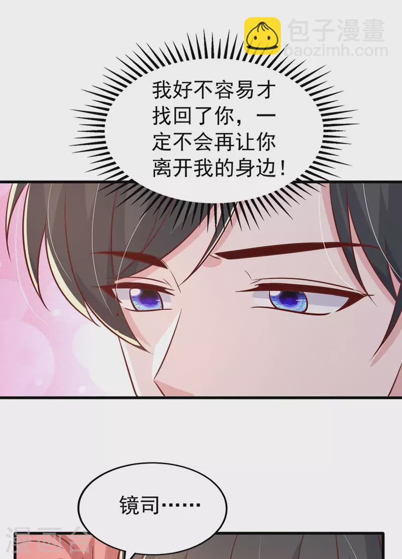第140话 我要做股东-第140话