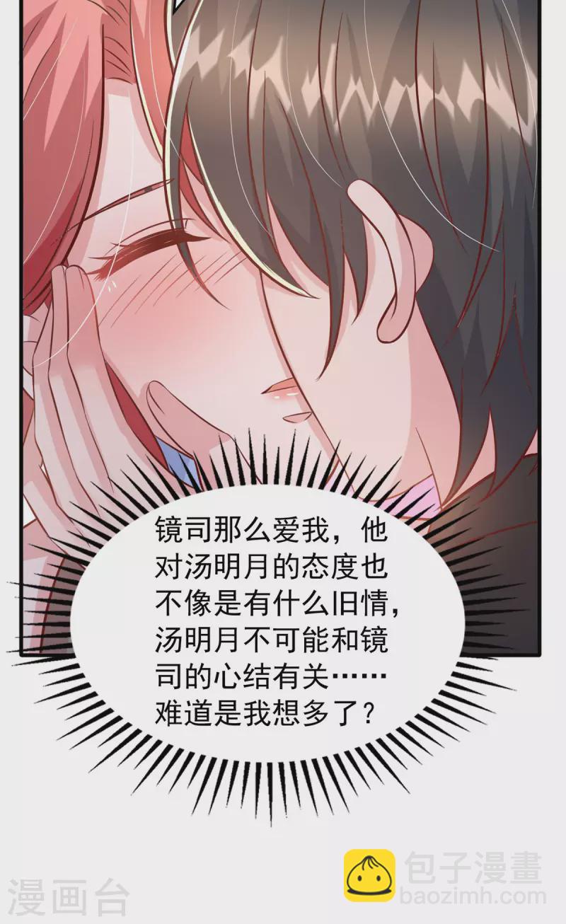 第140话 我要做股东-第140话