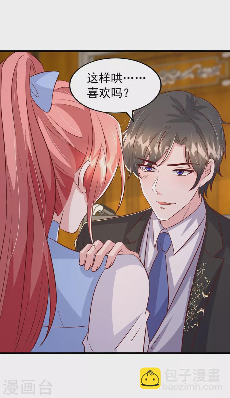 第140话 我要做股东-第140话