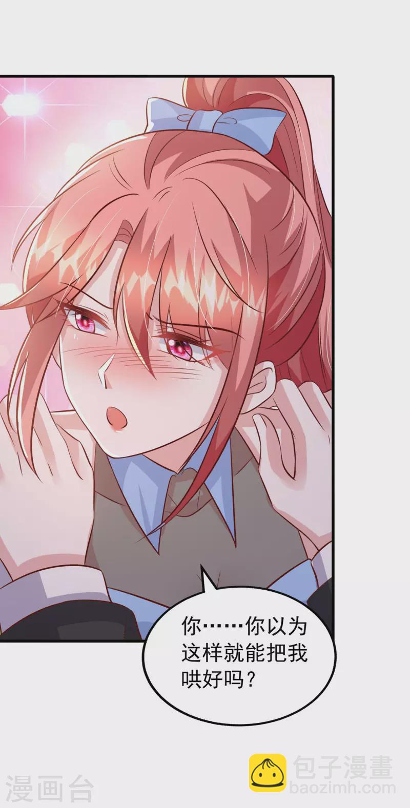 第140话 我要做股东-第140话