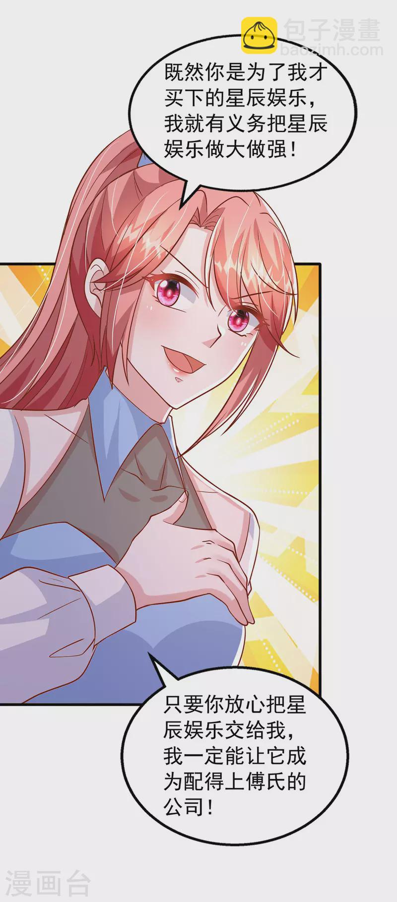 第140话 我要做股东-第140话